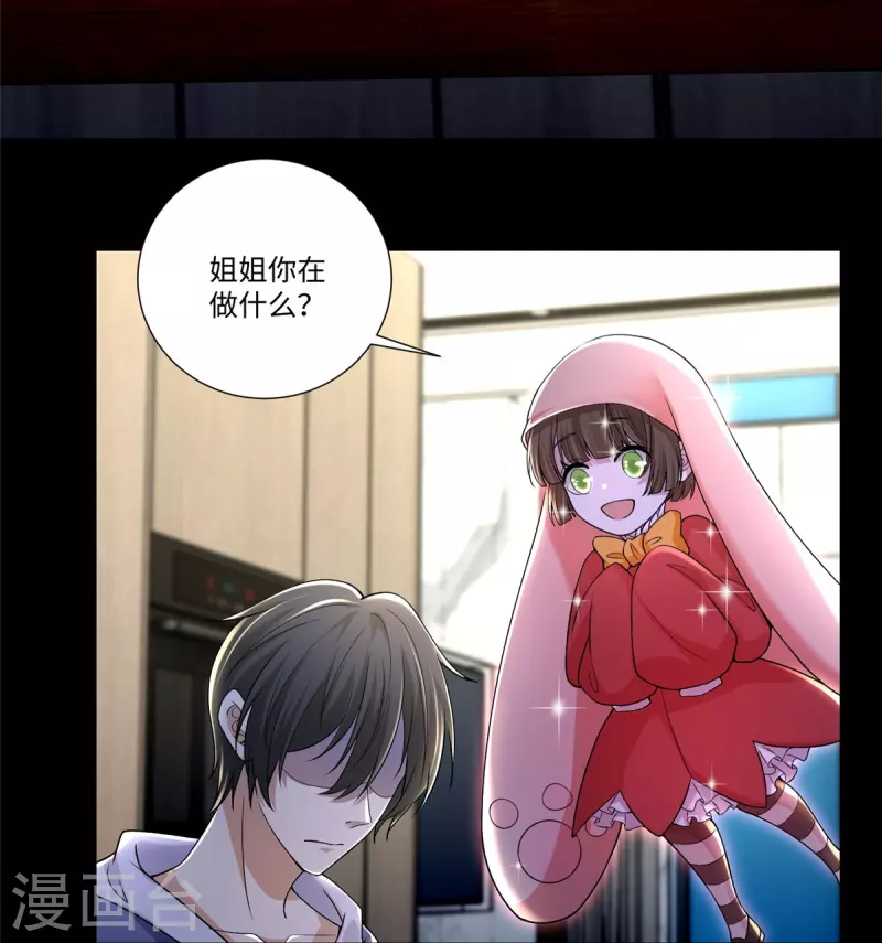 无限邮差韩漫全集-第222话无删减无遮挡章节图片 