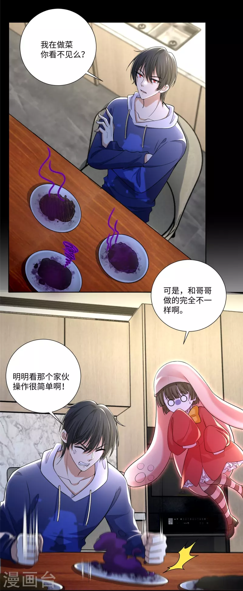 无限邮差韩漫全集-第222话无删减无遮挡章节图片 