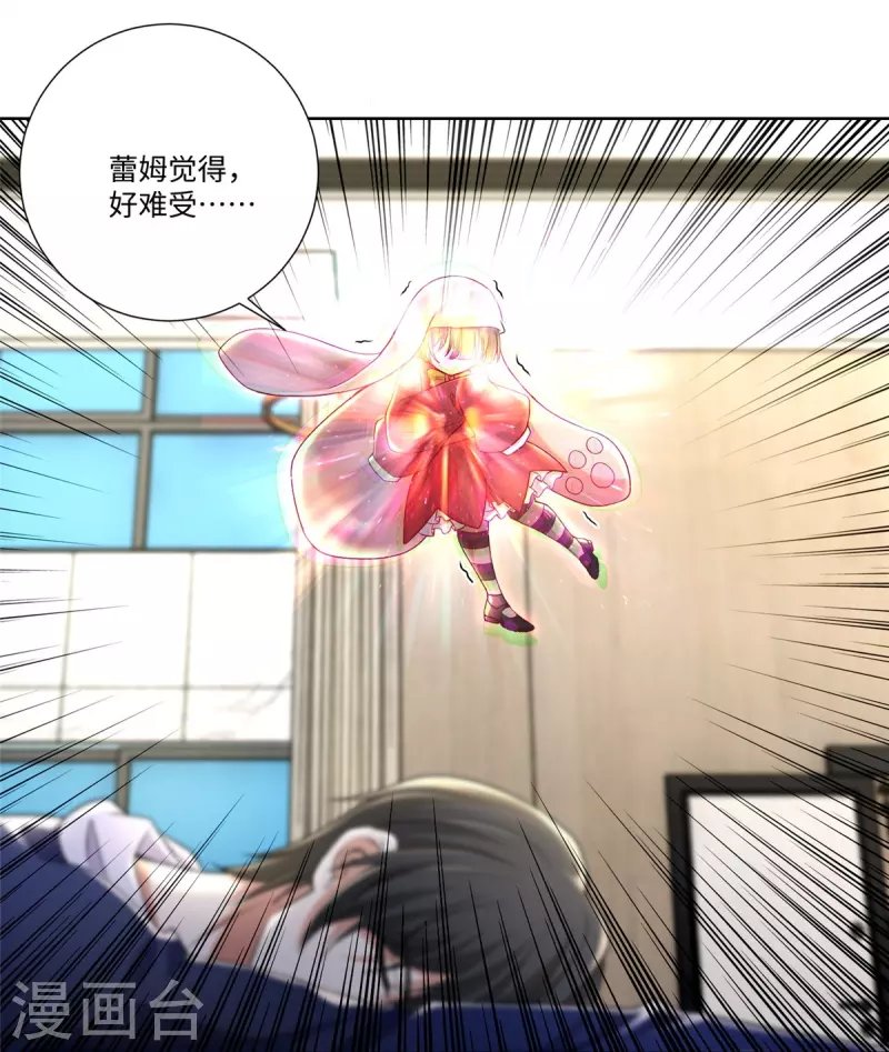 无限邮差韩漫全集-第222话无删减无遮挡章节图片 