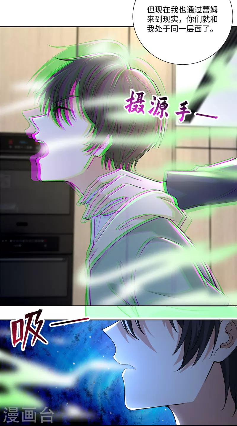 无限邮差韩漫全集-第222话无删减无遮挡章节图片 