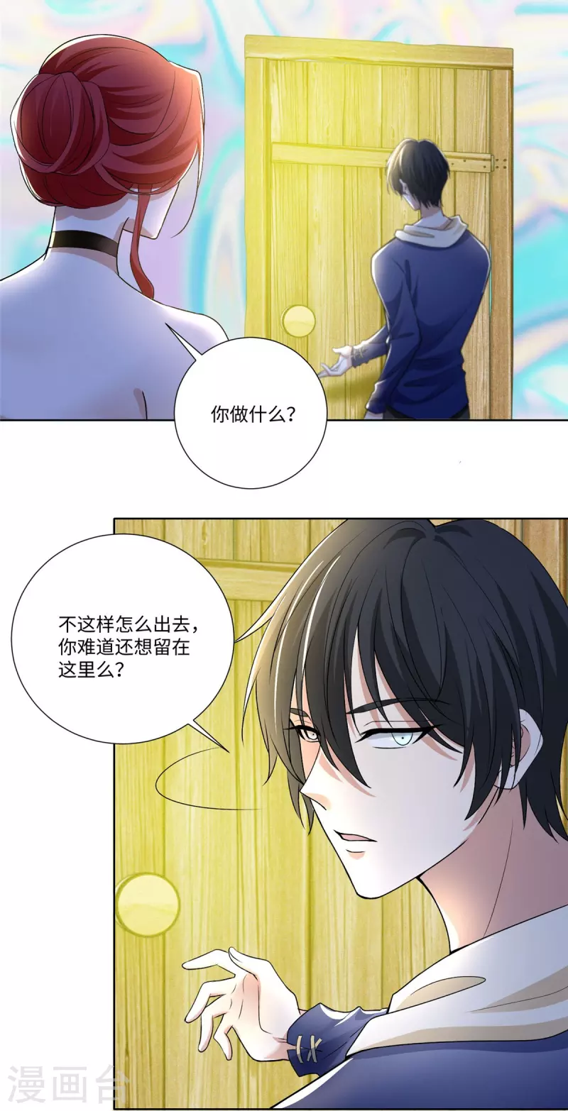 无限邮差韩漫全集-第222话无删减无遮挡章节图片 
