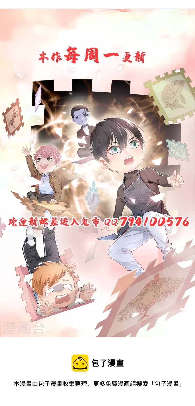 无限邮差韩漫全集-第222话无删减无遮挡章节图片 