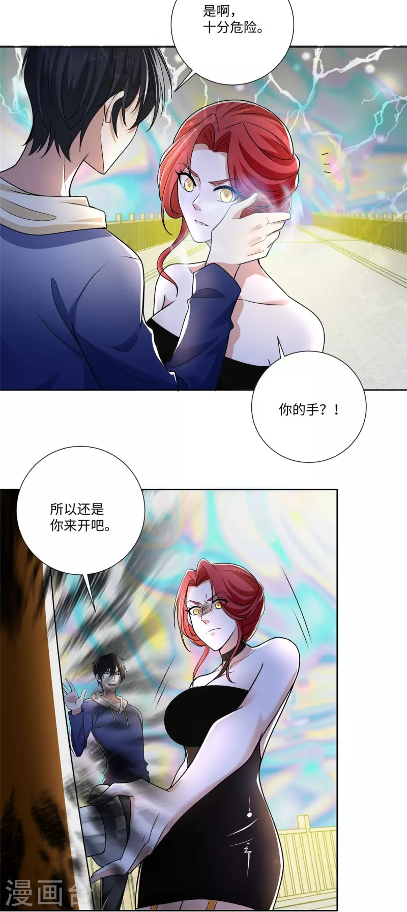 无限邮差韩漫全集-第222话无删减无遮挡章节图片 