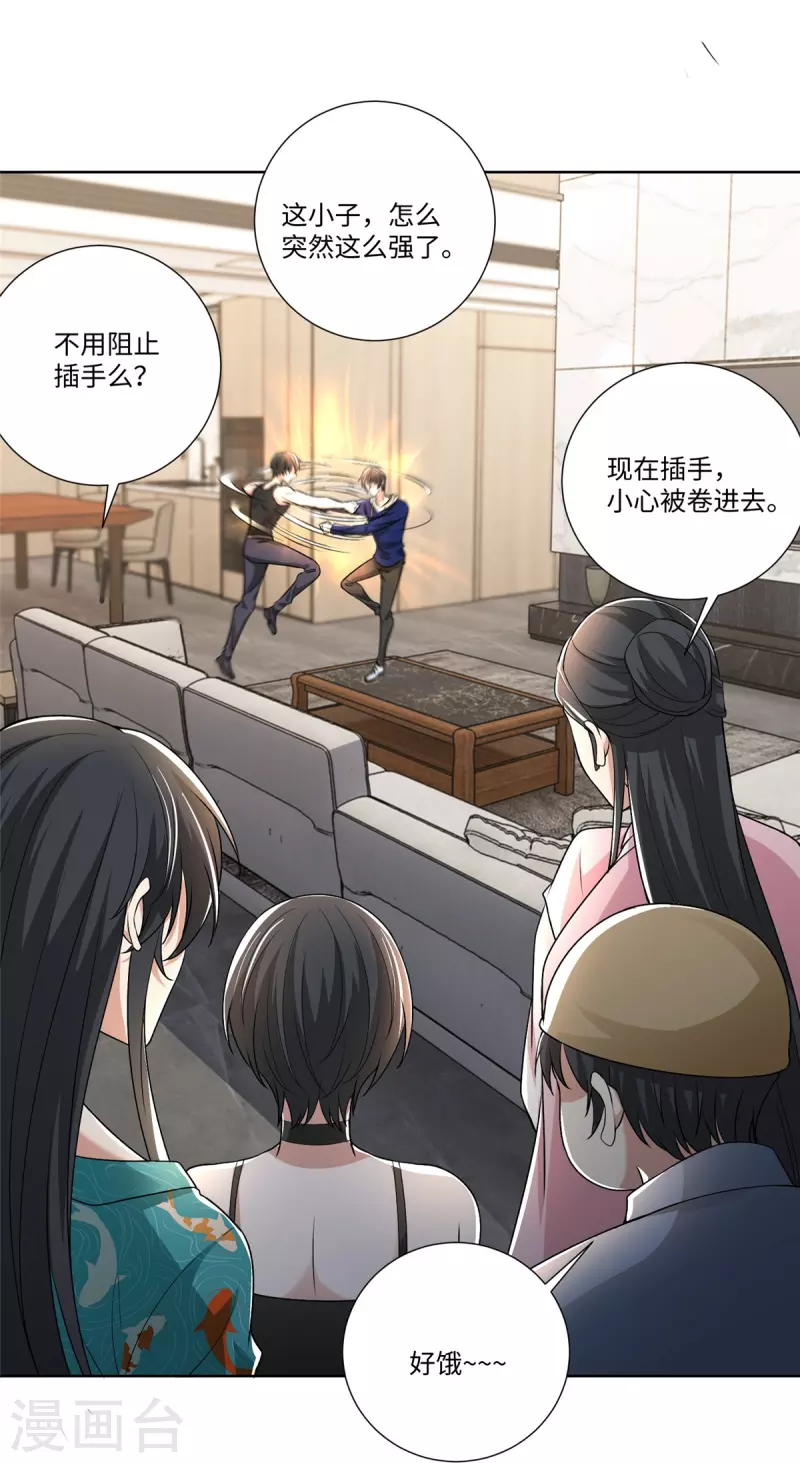 无限邮差韩漫全集-第223话无删减无遮挡章节图片 