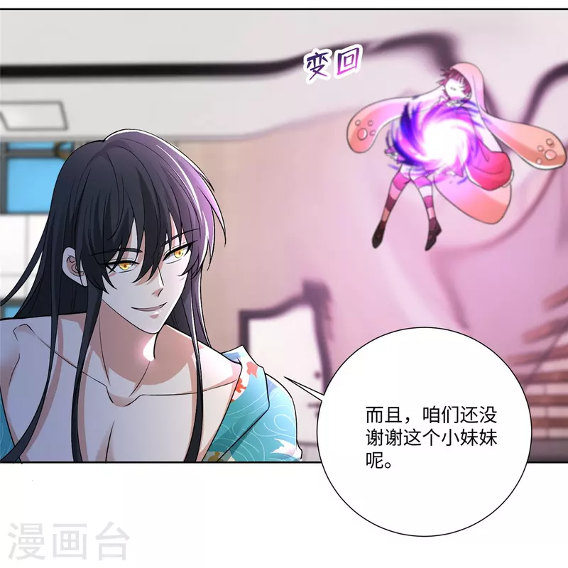 无限邮差韩漫全集-第223话无删减无遮挡章节图片 