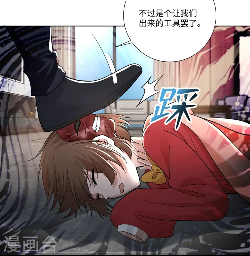 无限邮差韩漫全集-第223话无删减无遮挡章节图片 