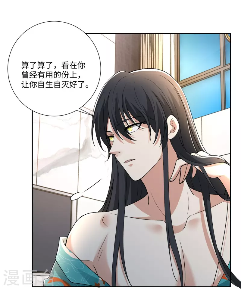 无限邮差韩漫全集-第223话无删减无遮挡章节图片 