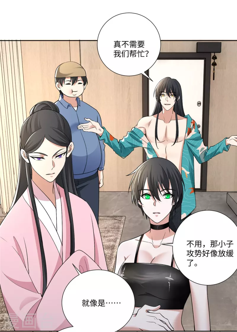无限邮差韩漫全集-第223话无删减无遮挡章节图片 