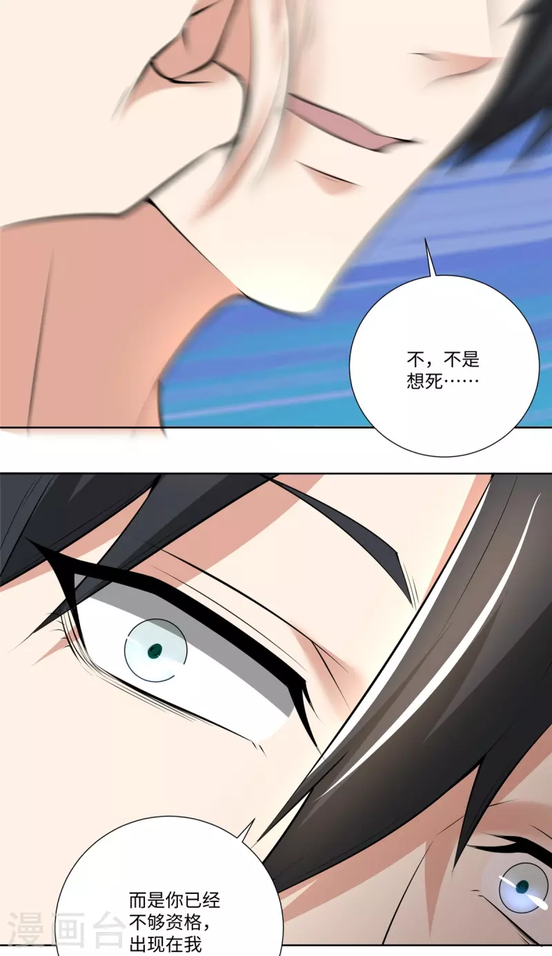 无限邮差韩漫全集-第223话无删减无遮挡章节图片 