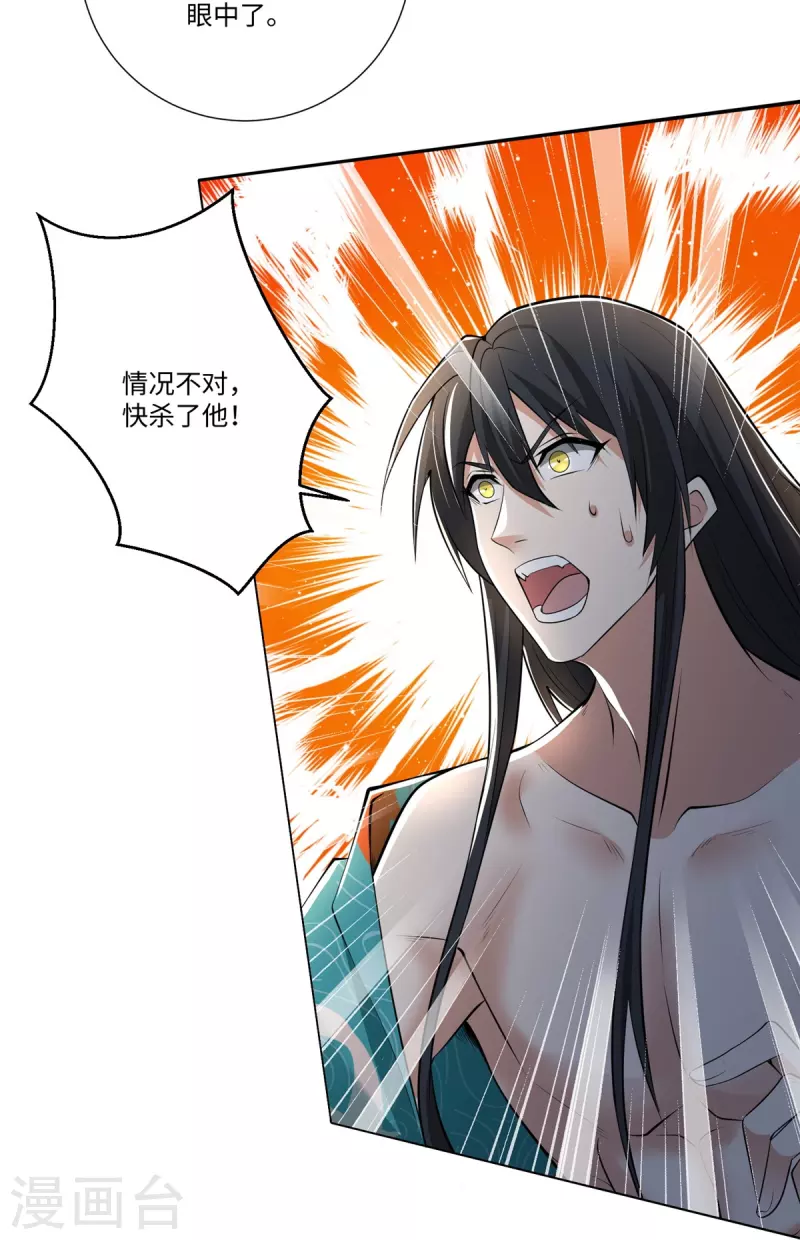 无限邮差韩漫全集-第223话无删减无遮挡章节图片 