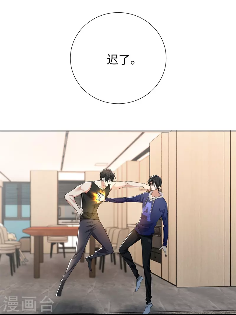 无限邮差韩漫全集-第223话无删减无遮挡章节图片 