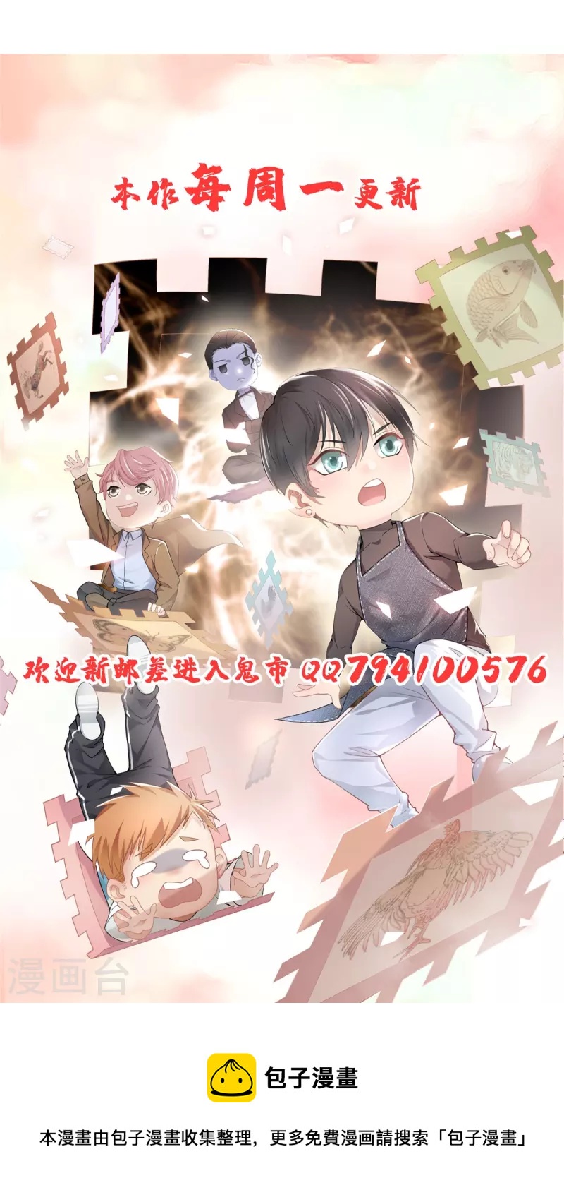 无限邮差韩漫全集-第223话无删减无遮挡章节图片 