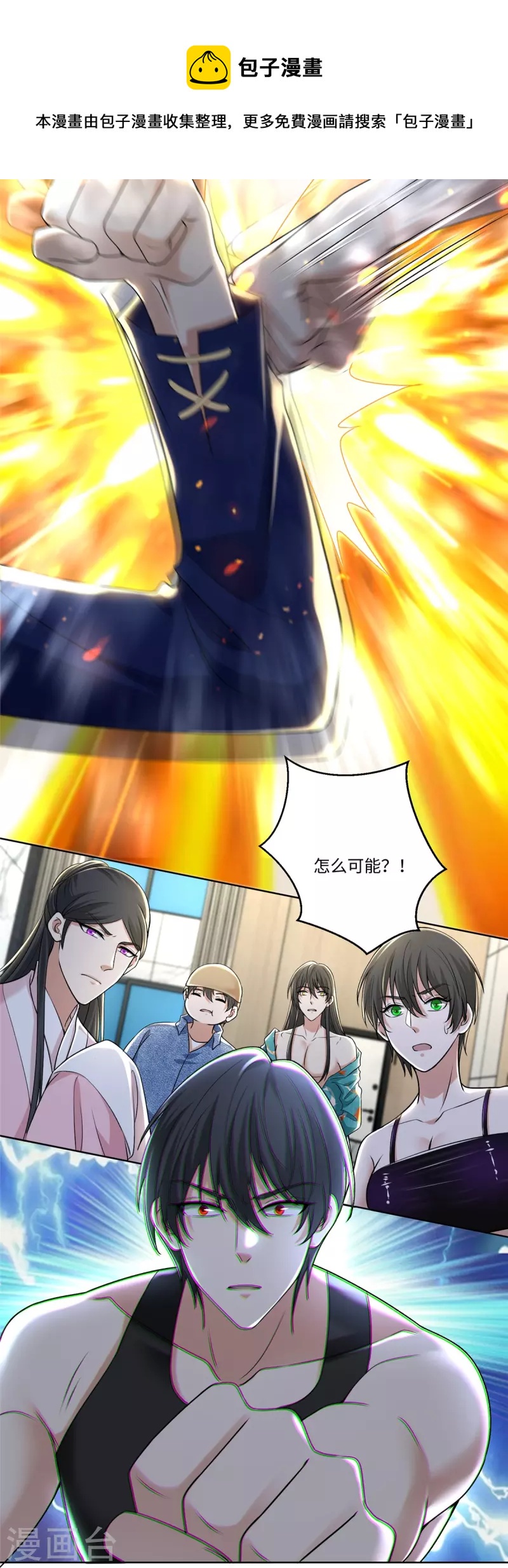 无限邮差韩漫全集-第223话无删减无遮挡章节图片 