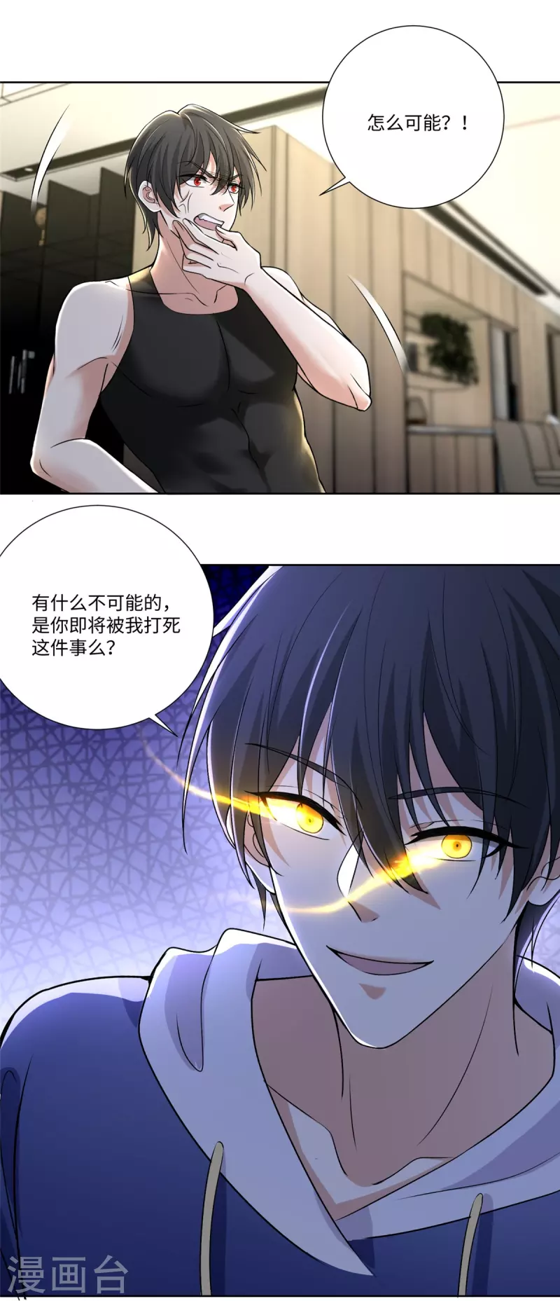 无限邮差韩漫全集-第223话无删减无遮挡章节图片 