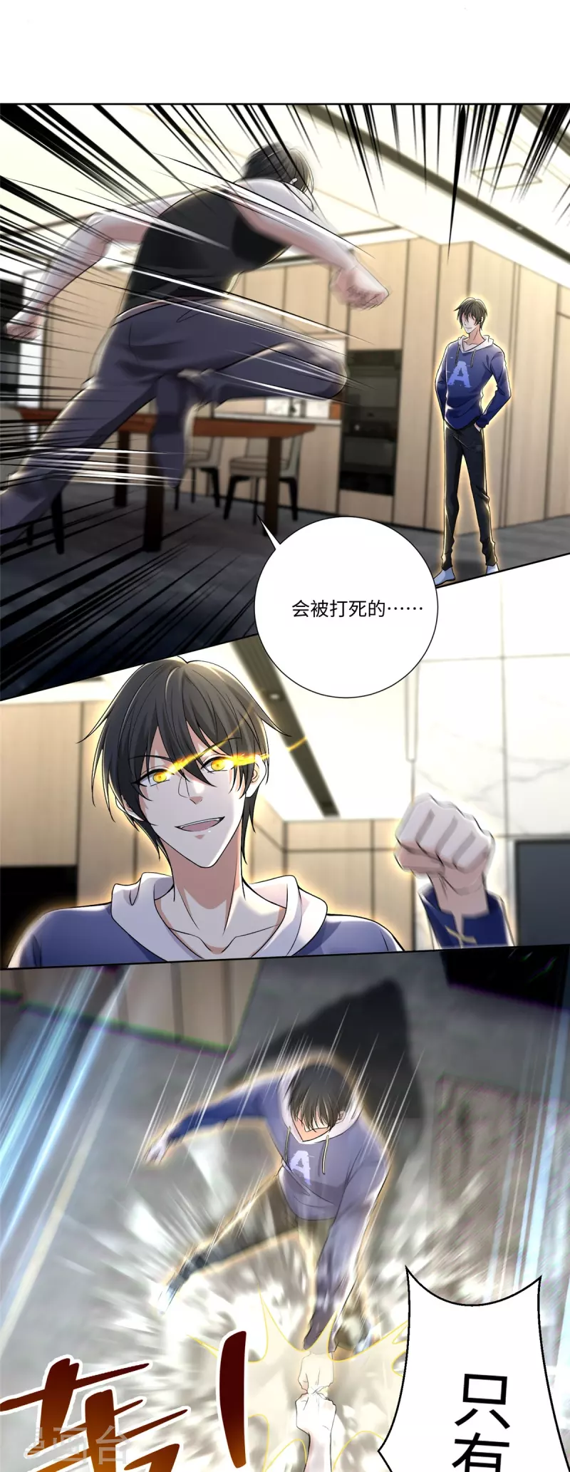 无限邮差韩漫全集-第223话无删减无遮挡章节图片 