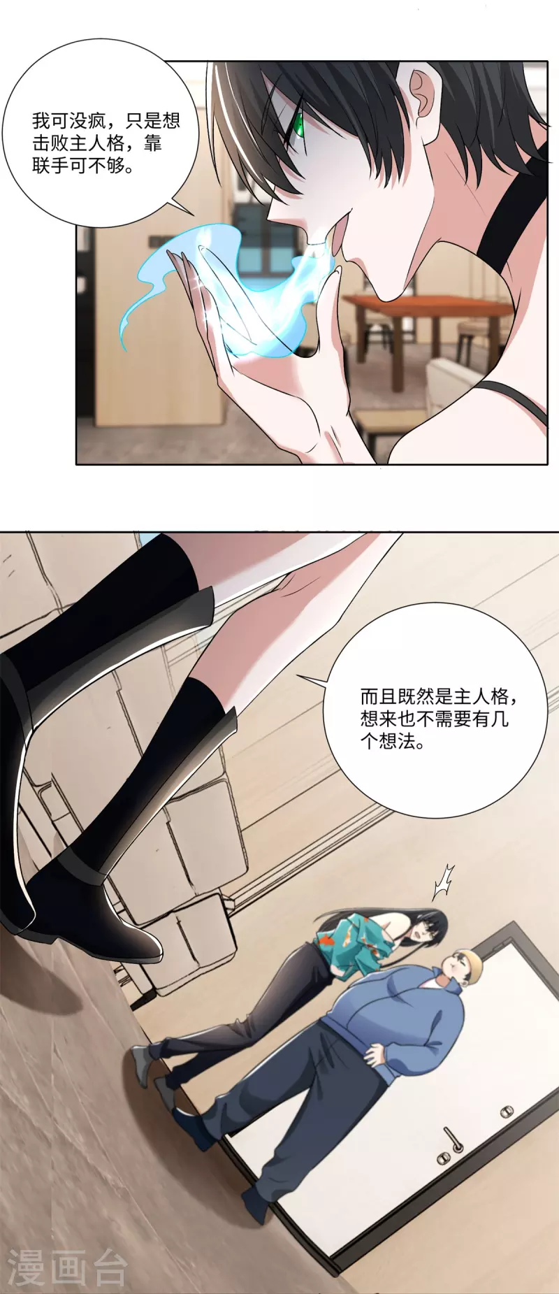 无限邮差韩漫全集-第224话无删减无遮挡章节图片 