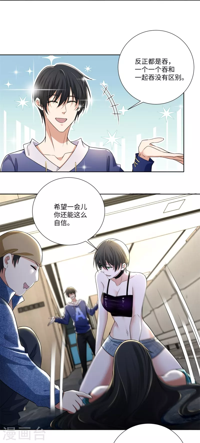 无限邮差韩漫全集-第224话无删减无遮挡章节图片 