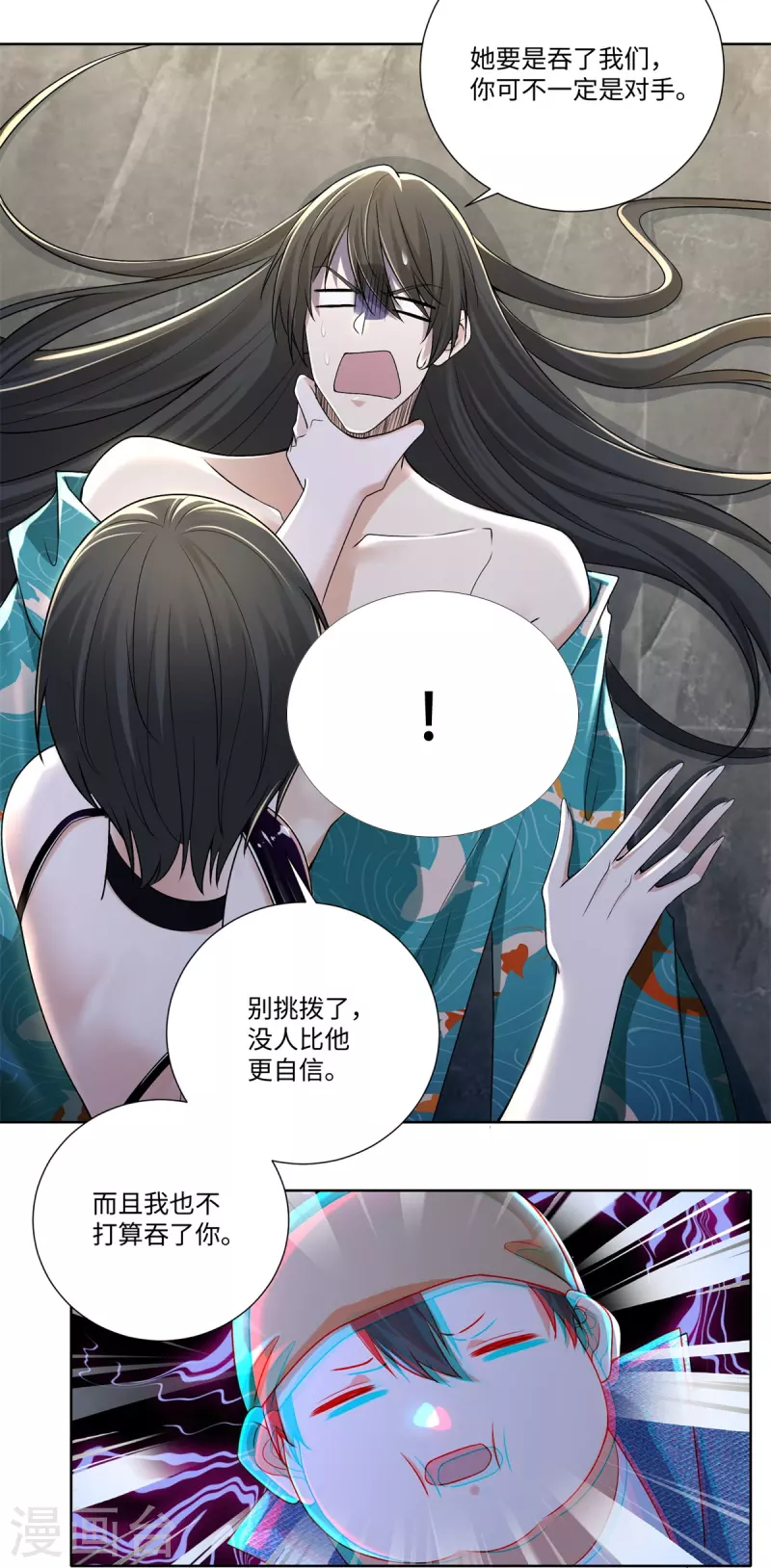 无限邮差韩漫全集-第224话无删减无遮挡章节图片 