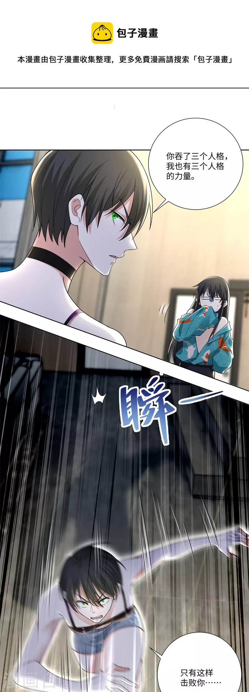 无限邮差韩漫全集-第224话无删减无遮挡章节图片 