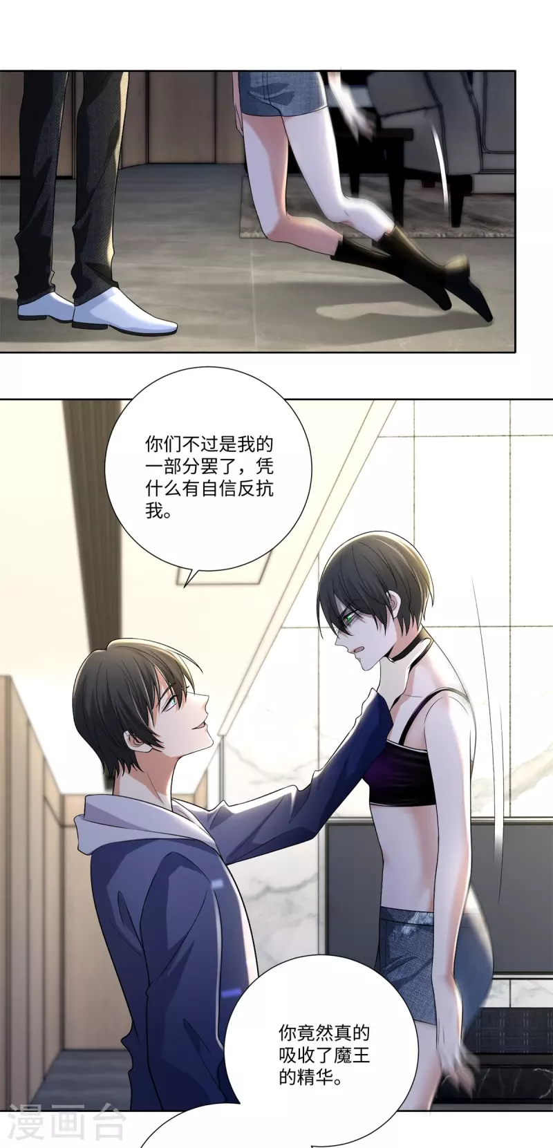 无限邮差韩漫全集-第224话无删减无遮挡章节图片 