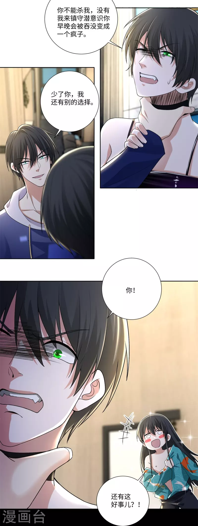 无限邮差韩漫全集-第224话无删减无遮挡章节图片 