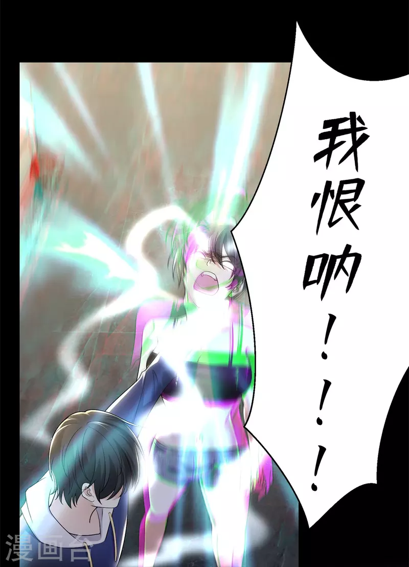 无限邮差韩漫全集-第224话无删减无遮挡章节图片 