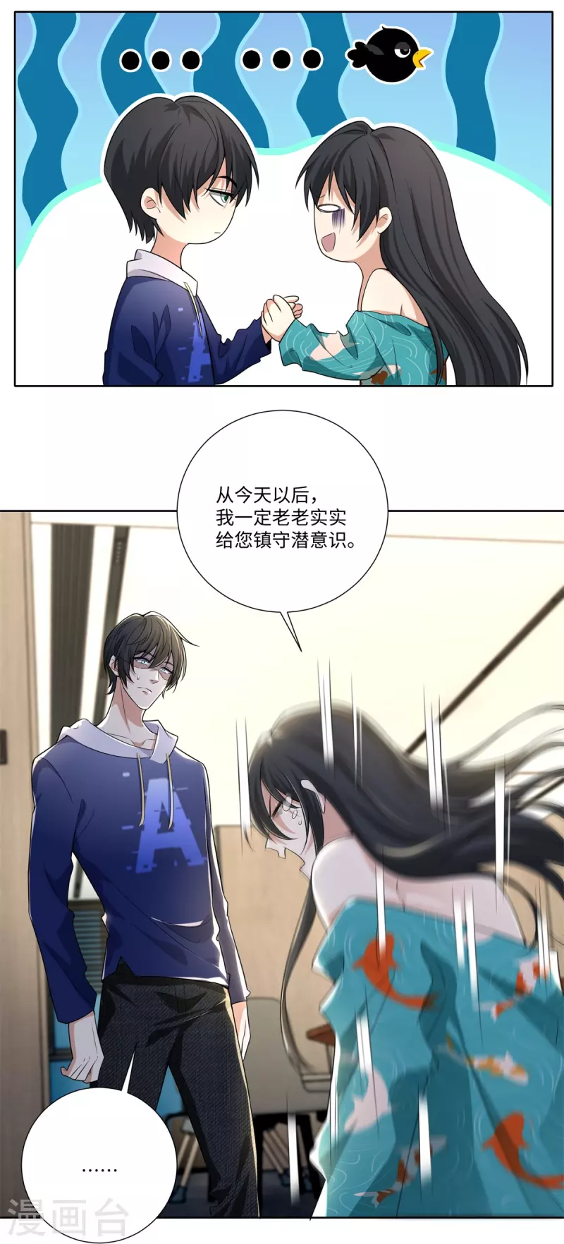 无限邮差韩漫全集-第224话无删减无遮挡章节图片 