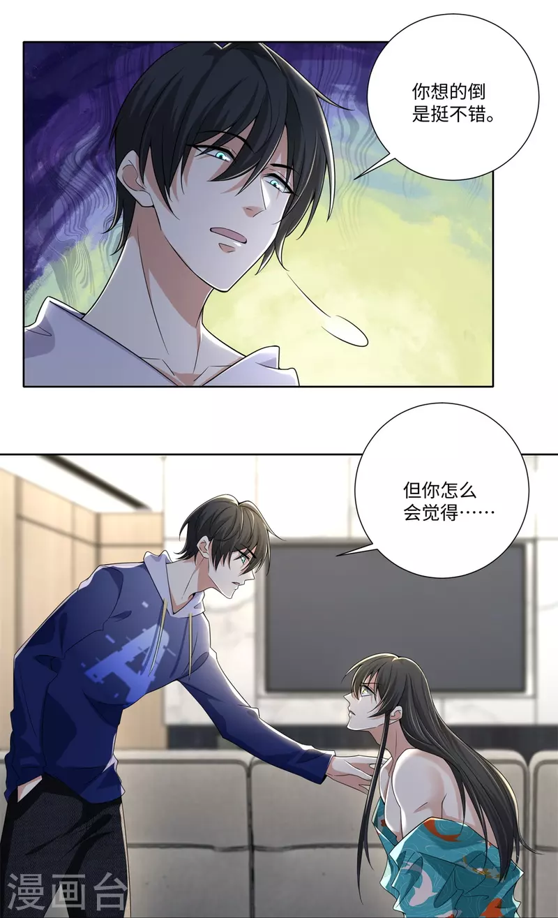 无限邮差韩漫全集-第224话无删减无遮挡章节图片 