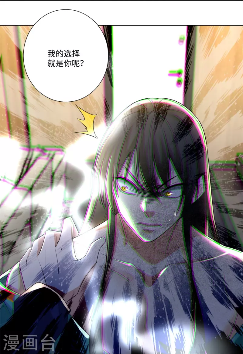 无限邮差韩漫全集-第224话无删减无遮挡章节图片 