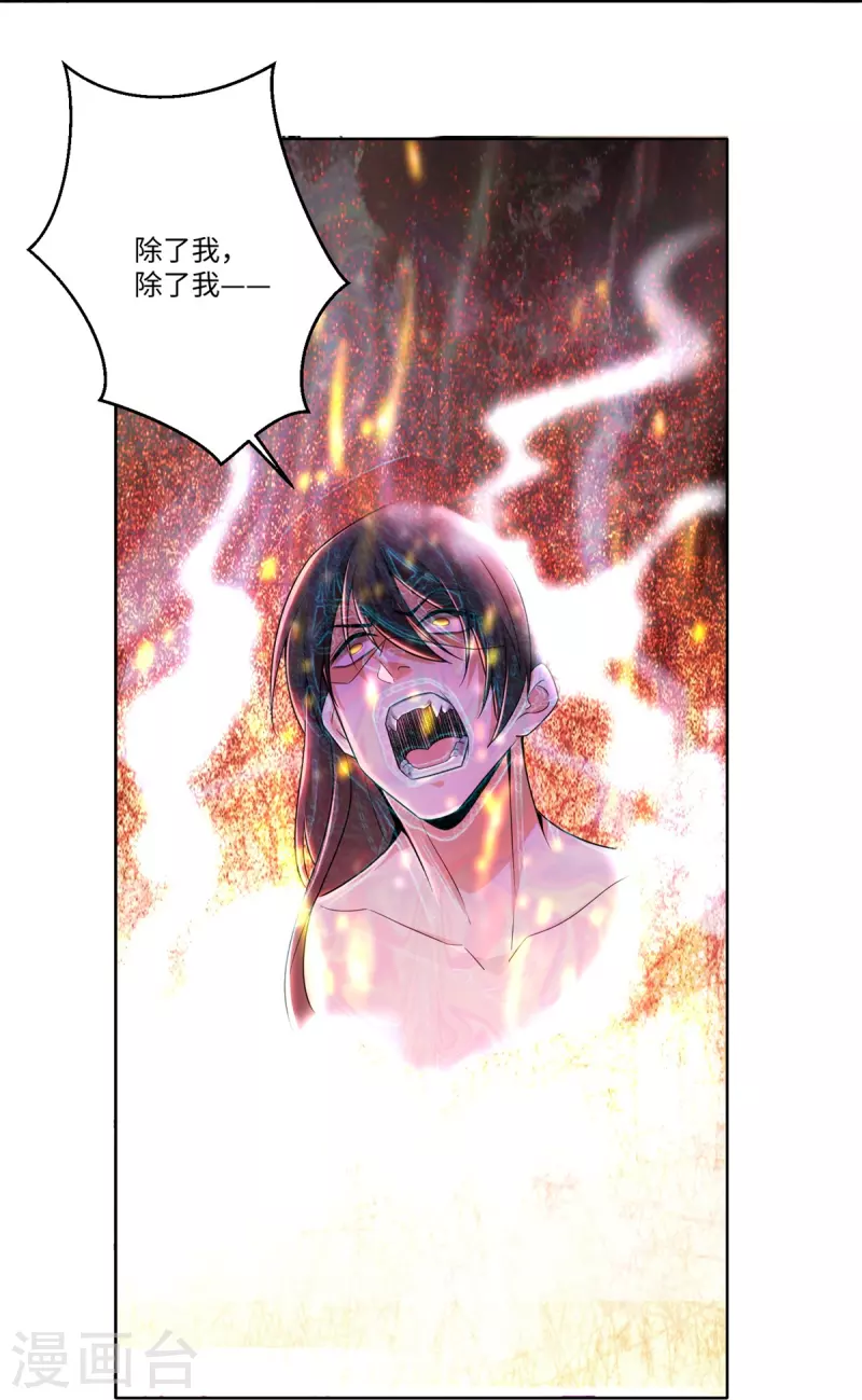 无限邮差韩漫全集-第224话无删减无遮挡章节图片 