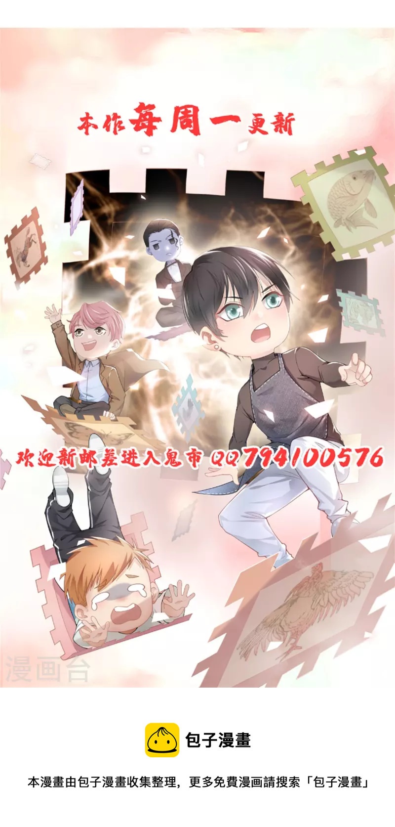 无限邮差韩漫全集-第224话无删减无遮挡章节图片 