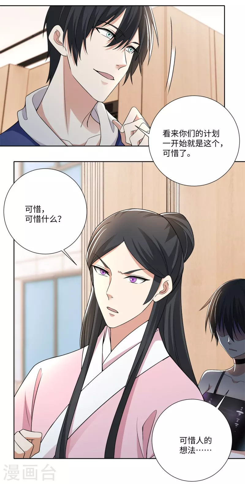 无限邮差韩漫全集-第224话无删减无遮挡章节图片 