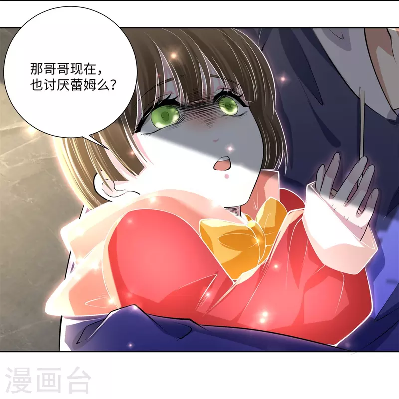 无限邮差韩漫全集-第225话无删减无遮挡章节图片 
