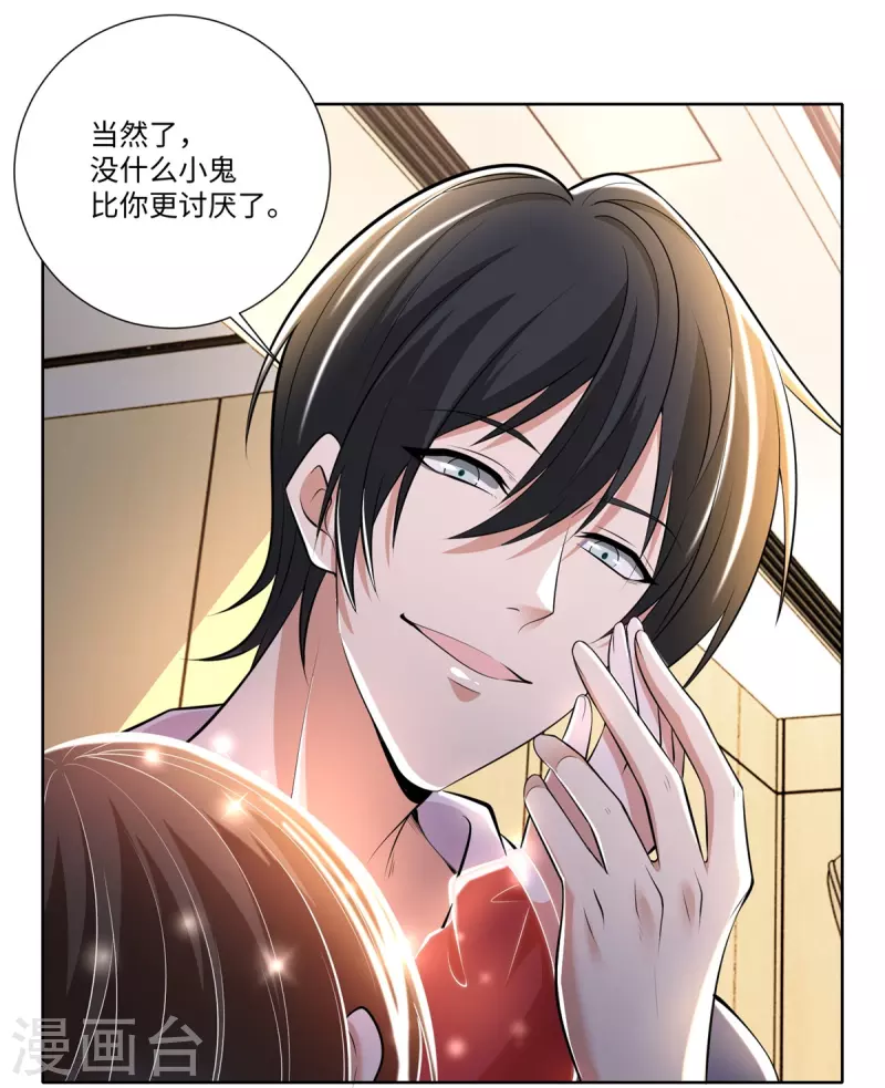 无限邮差韩漫全集-第225话无删减无遮挡章节图片 
