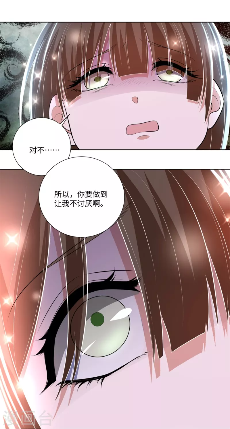 无限邮差韩漫全集-第225话无删减无遮挡章节图片 