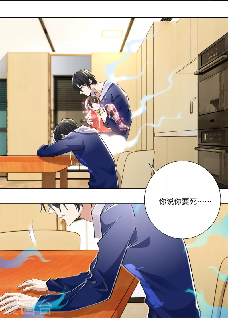 无限邮差韩漫全集-第225话无删减无遮挡章节图片 