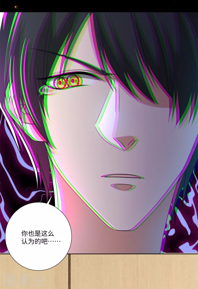 无限邮差韩漫全集-第225话无删减无遮挡章节图片 