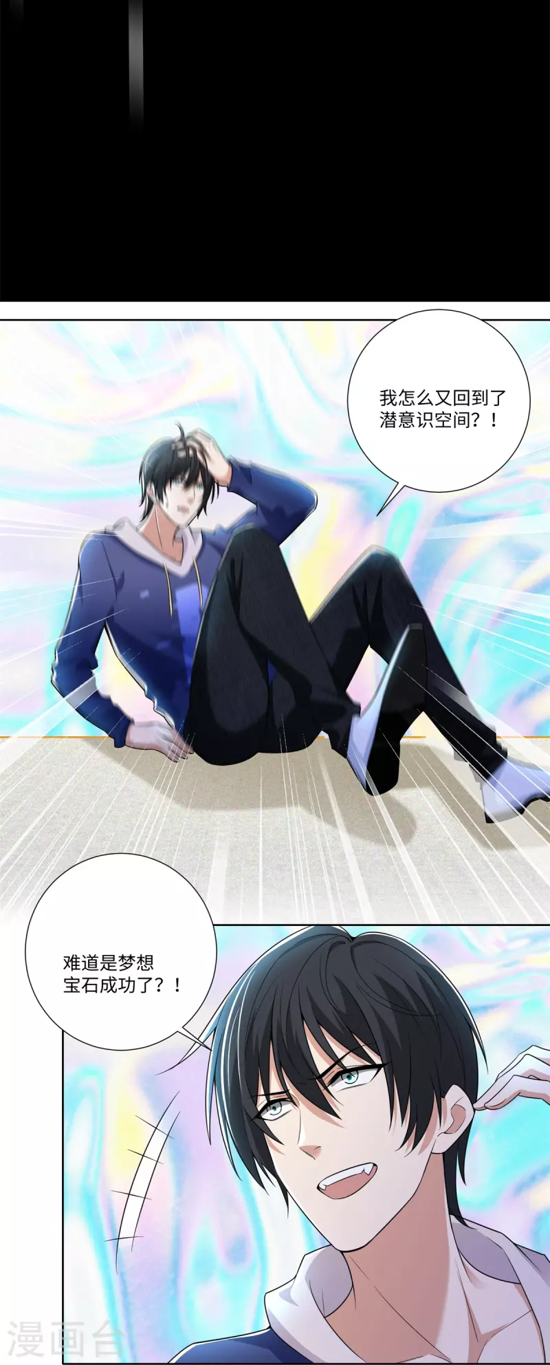 无限邮差韩漫全集-第225话无删减无遮挡章节图片 