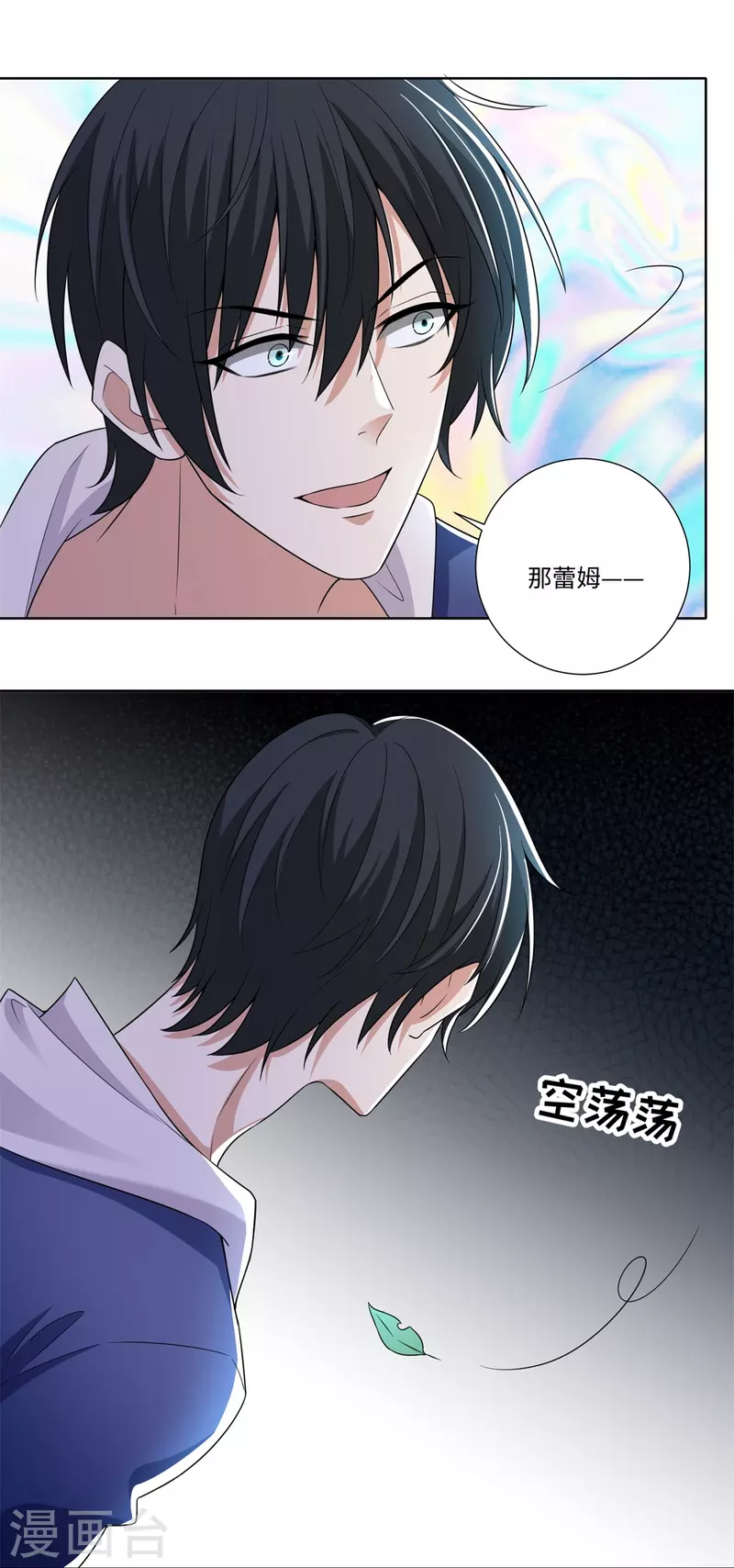 无限邮差韩漫全集-第225话无删减无遮挡章节图片 