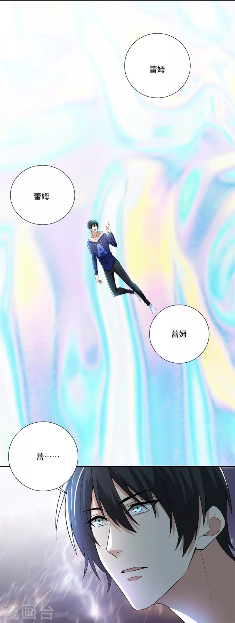 无限邮差韩漫全集-第225话无删减无遮挡章节图片 