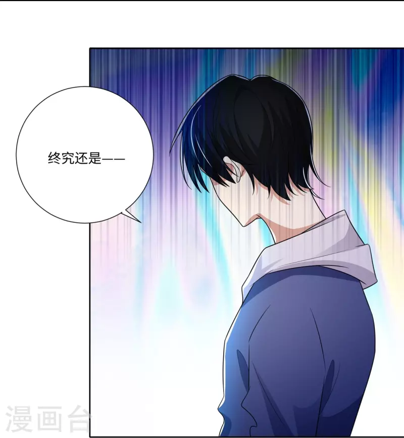 无限邮差韩漫全集-第225话无删减无遮挡章节图片 
