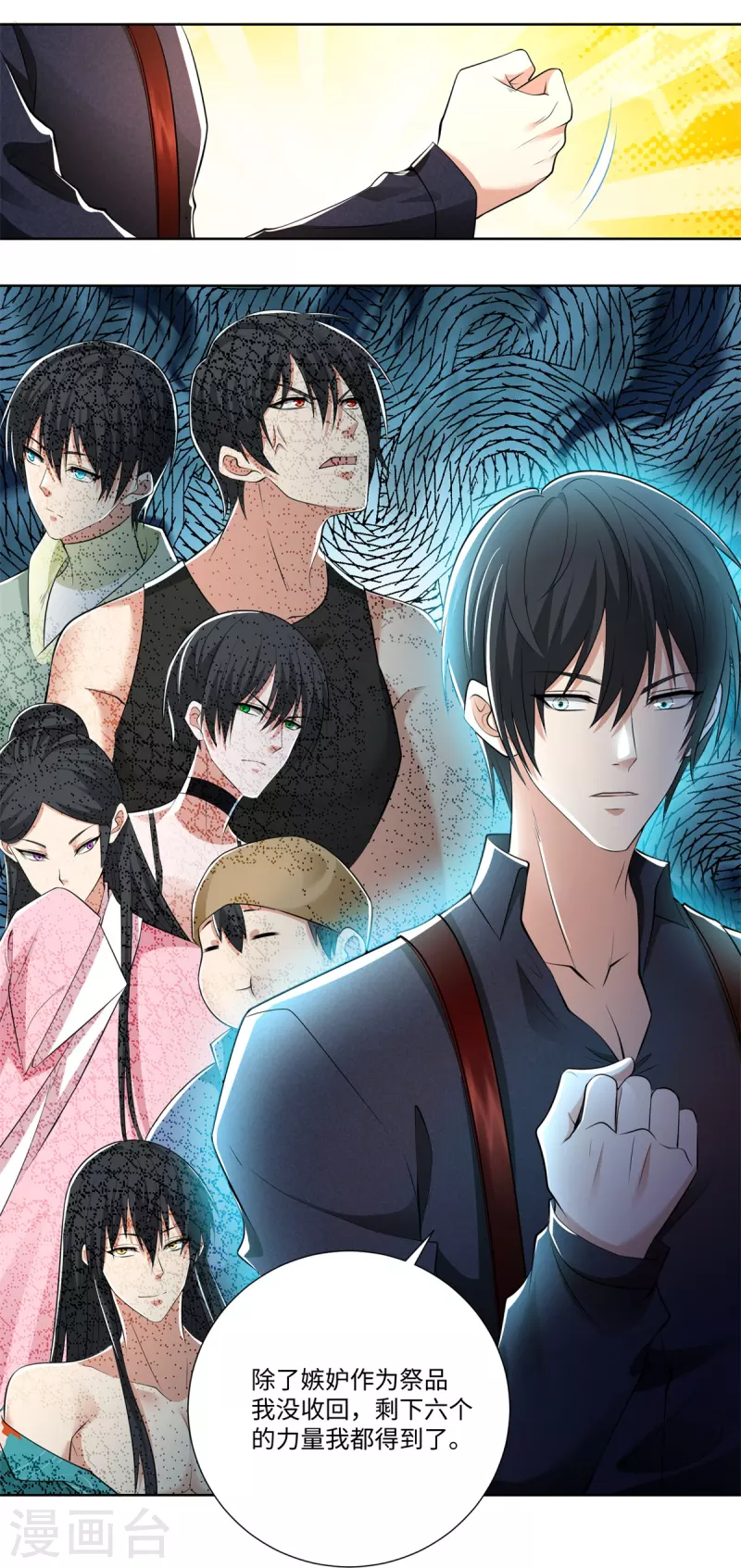 无限邮差韩漫全集-第225话无删减无遮挡章节图片 