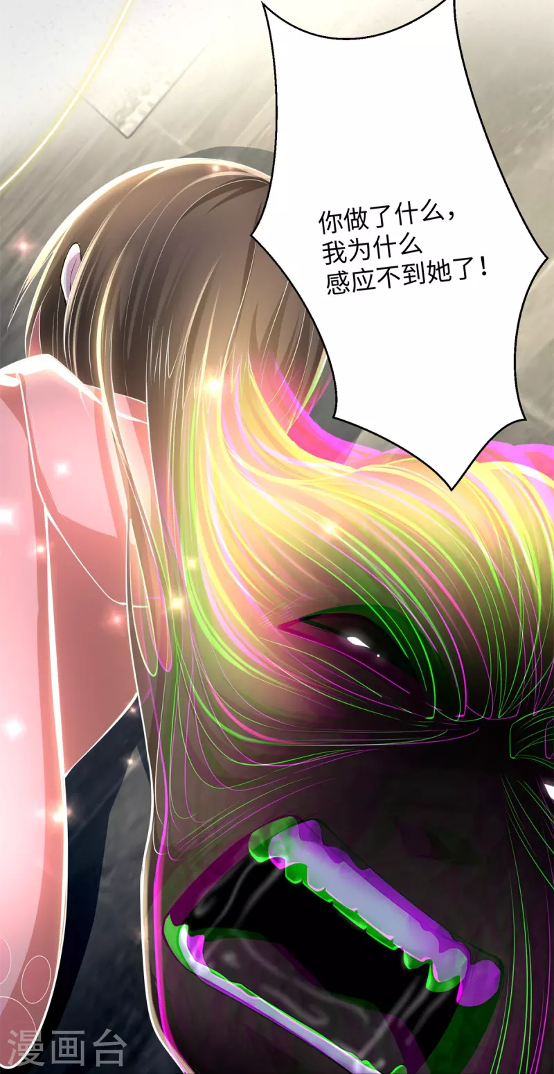 无限邮差韩漫全集-第225话无删减无遮挡章节图片 