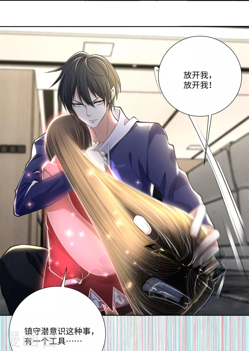 无限邮差韩漫全集-第225话无删减无遮挡章节图片 