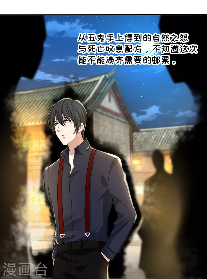 无限邮差韩漫全集-第226话无删减无遮挡章节图片 