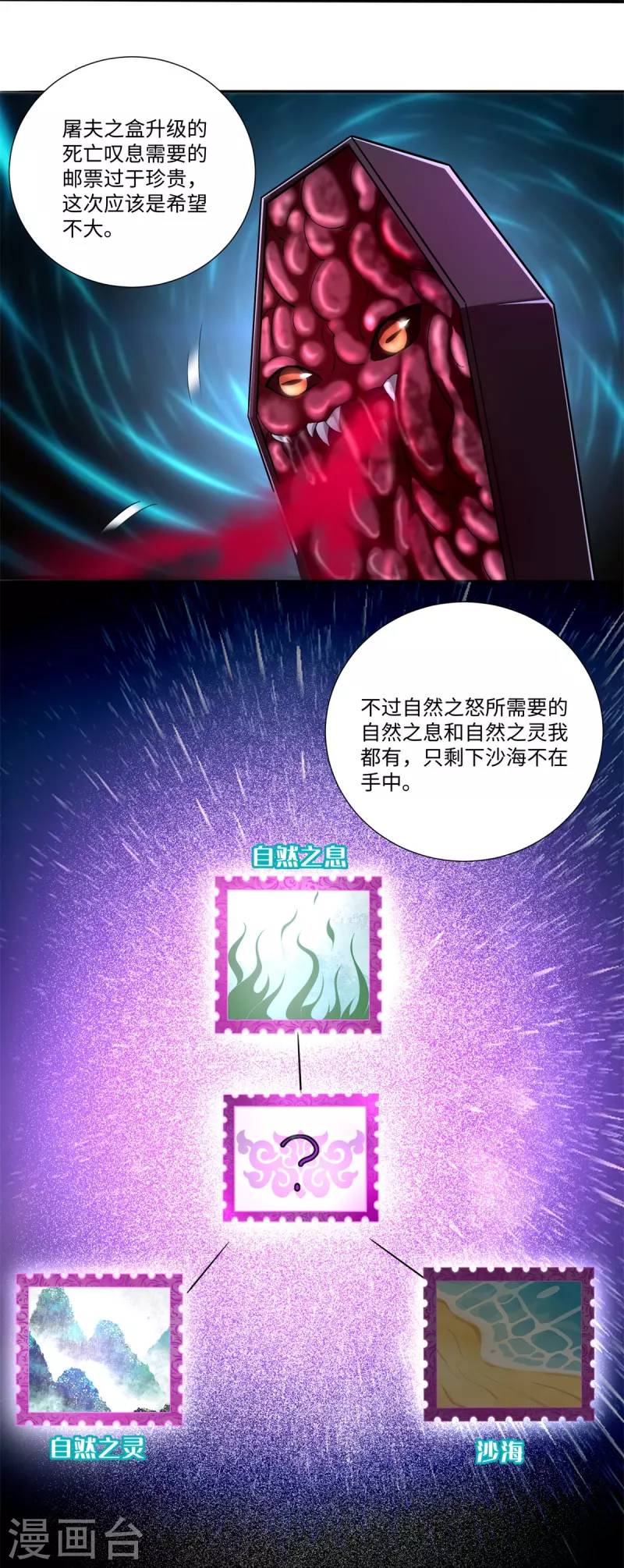 无限邮差韩漫全集-第226话无删减无遮挡章节图片 