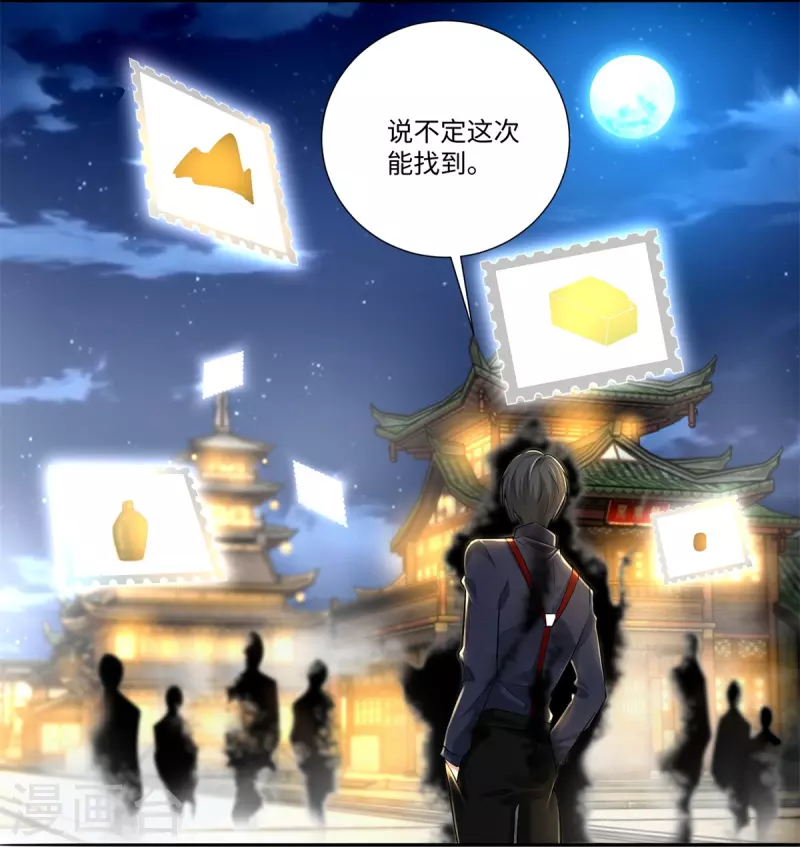 无限邮差韩漫全集-第226话无删减无遮挡章节图片 