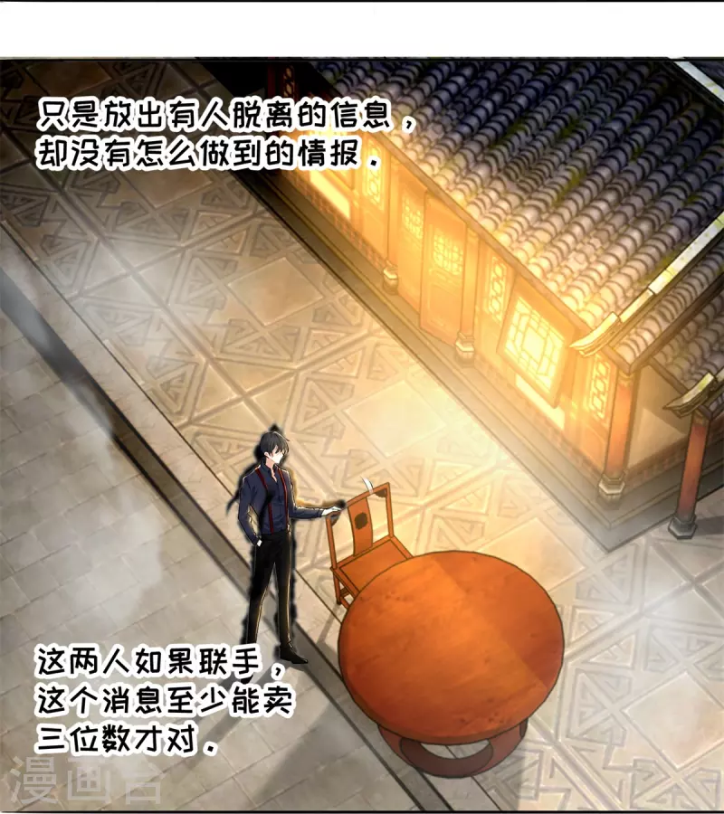无限邮差韩漫全集-第226话无删减无遮挡章节图片 