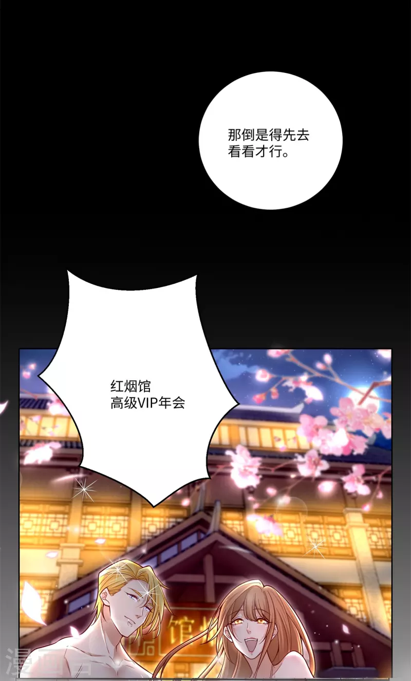 无限邮差韩漫全集-第226话无删减无遮挡章节图片 