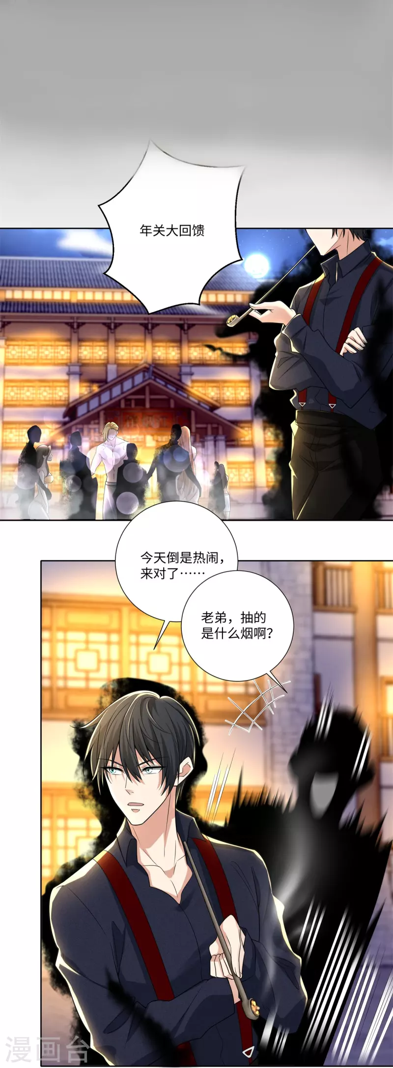 无限邮差韩漫全集-第226话无删减无遮挡章节图片 